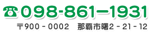098-861-1931